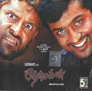 Pithamagan (2003) (Ilaiyaraaja)